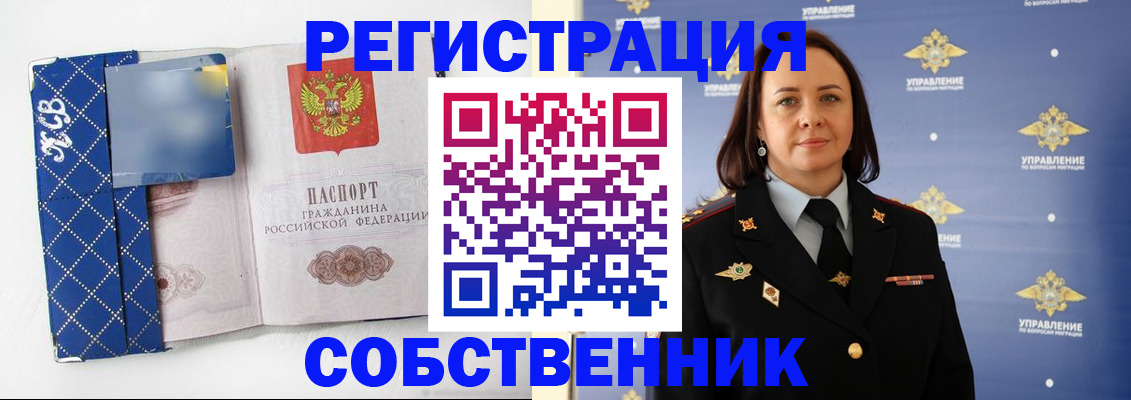 временная регистрация купить в Гулькевичах