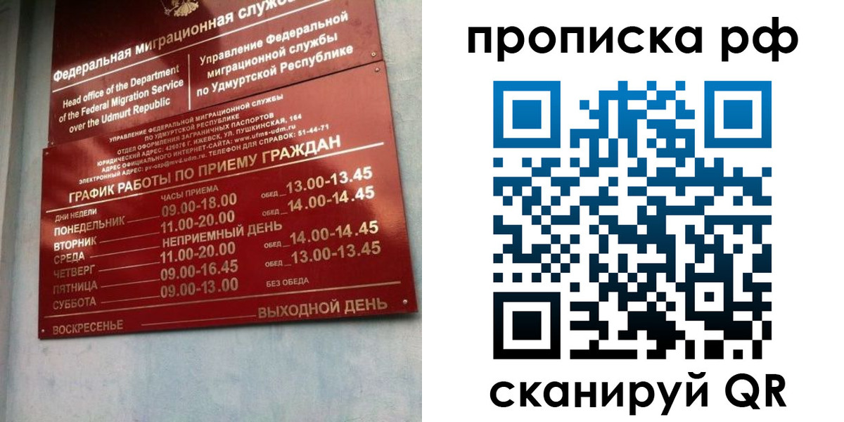 временная регистрация для всех в Гулькевичах
