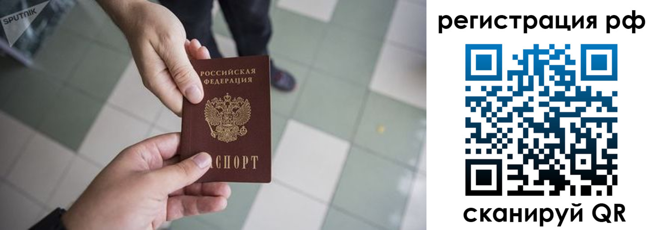 прописка для работы в Гулькевичах