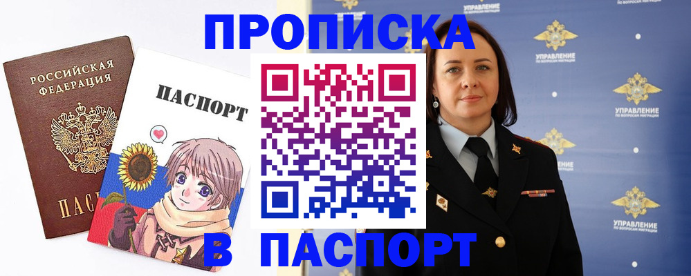 прописка регистрация в Гулькевичах