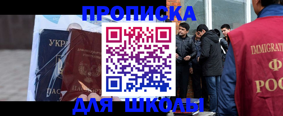 прописка для военкомата в Гулькевичах