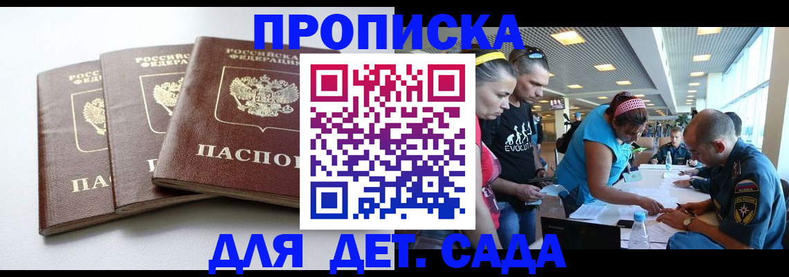 прописка паспорт в Гулькевичах